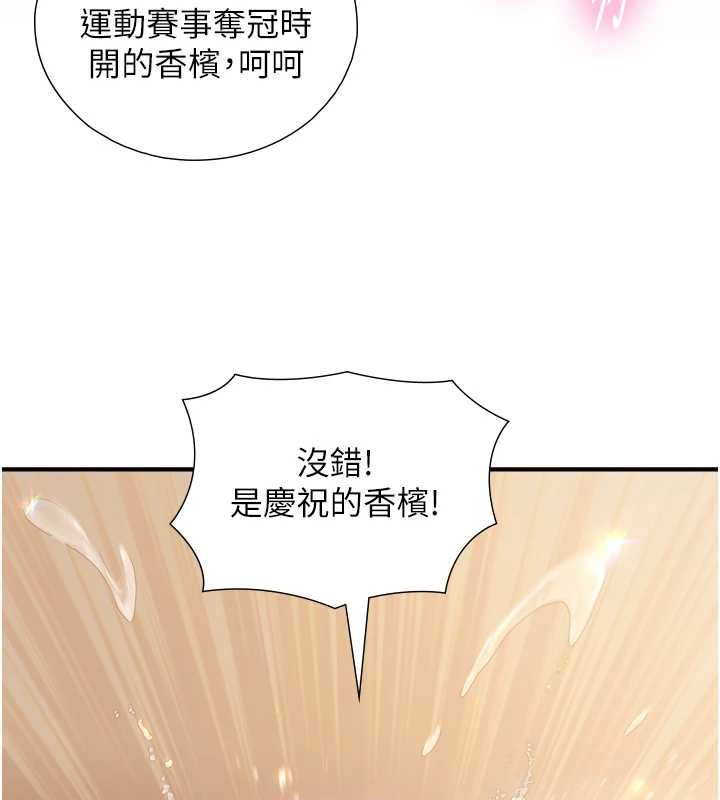 《与生巨来》第16话-你顶到我都湿透了