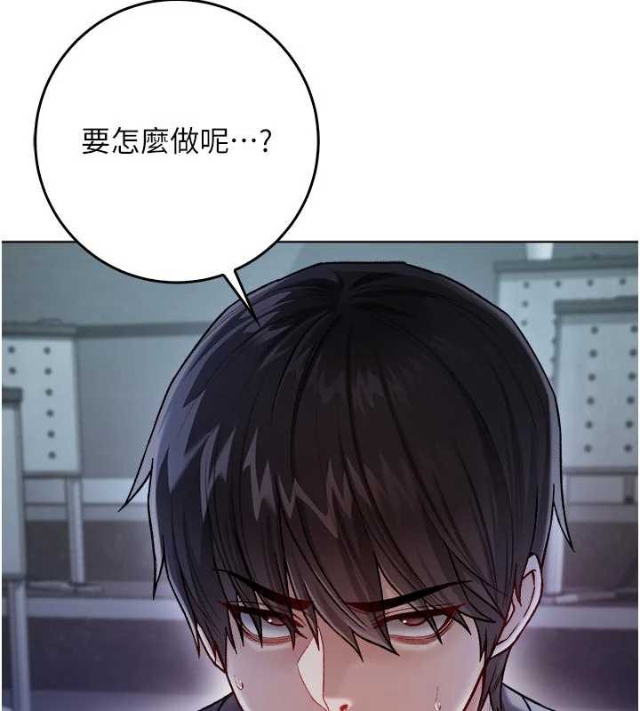 不纯吸血鬼第9話-羞辱高傲的學生會長