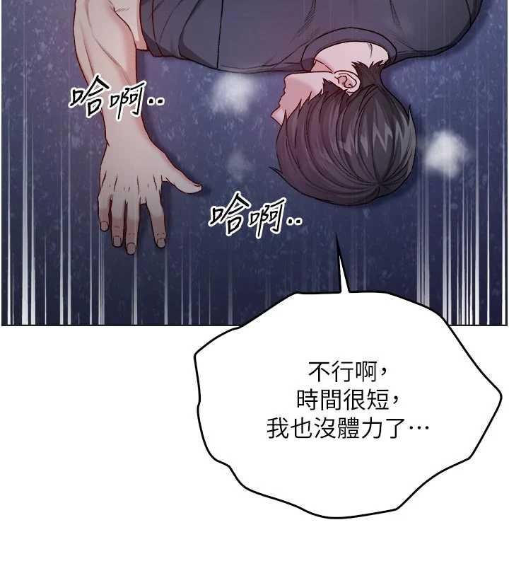 不纯吸血鬼第9話-羞辱高傲的學生會長
