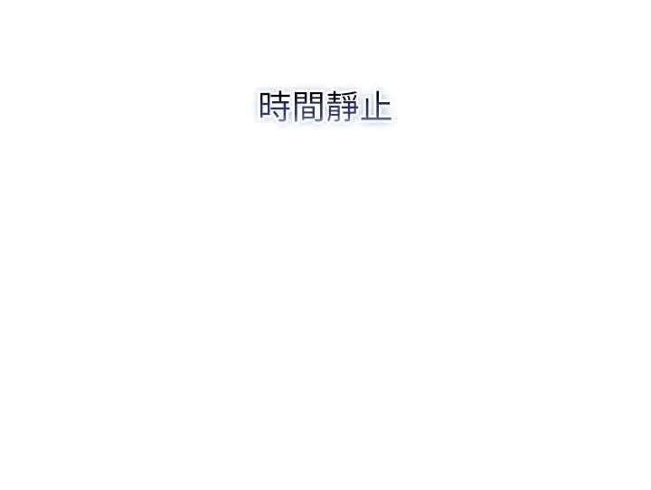 不纯吸血鬼第9話-羞辱高傲的學生會長
