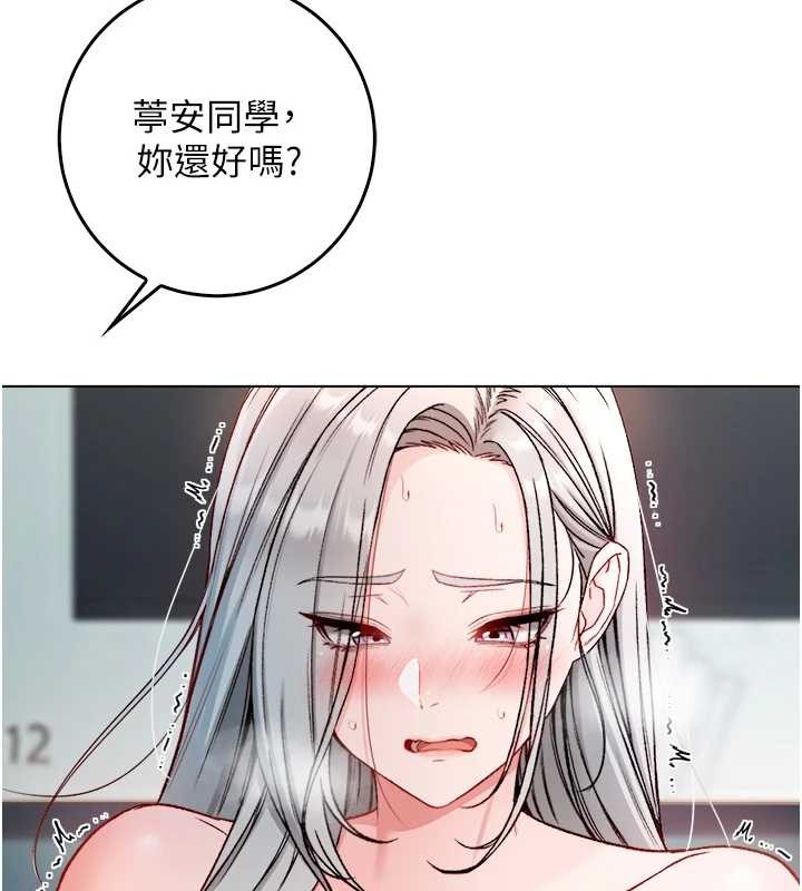 《不纯吸血鬼》第9话-羞辱高傲的学生会长