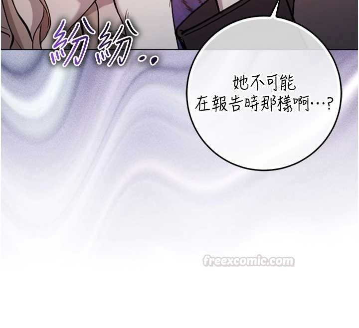 《不纯吸血鬼》第9话-羞辱高傲的学生会长