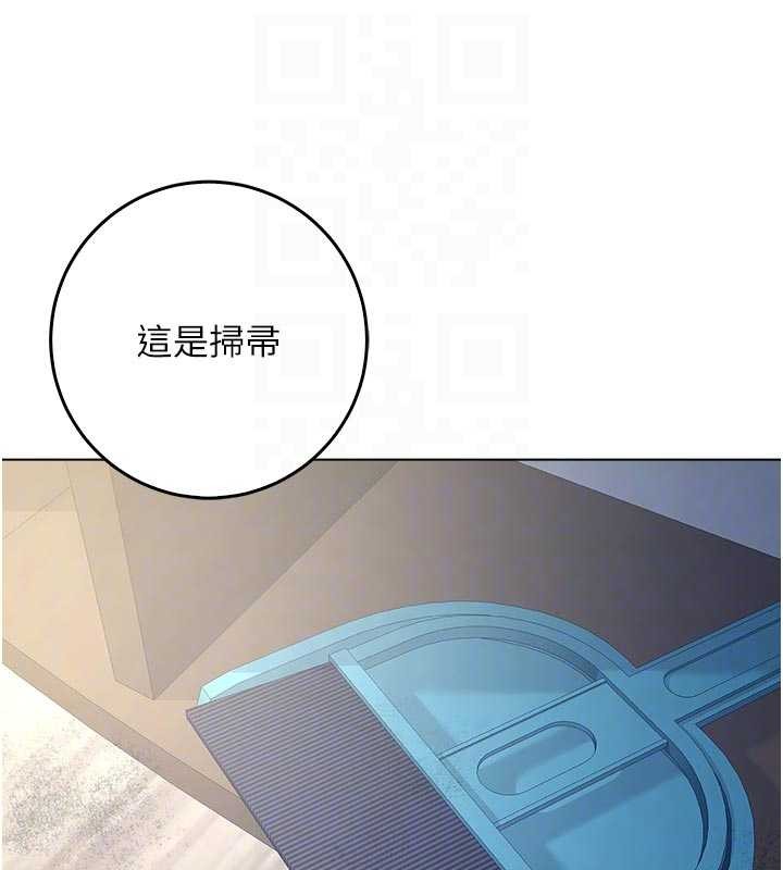 《不纯吸血鬼》第9话-羞辱高傲的学生会长