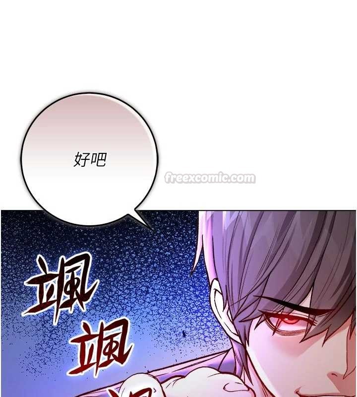 《不纯吸血鬼》第9话-羞辱高傲的学生会长