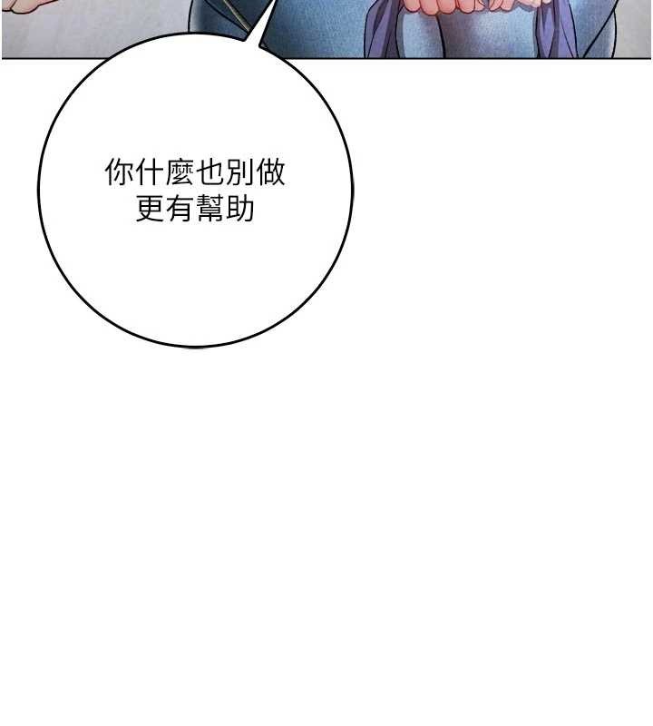 不纯吸血鬼第9話-羞辱高傲的學生會長