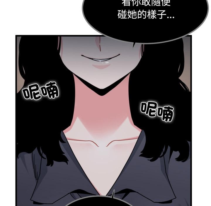 发小碰不得第110話