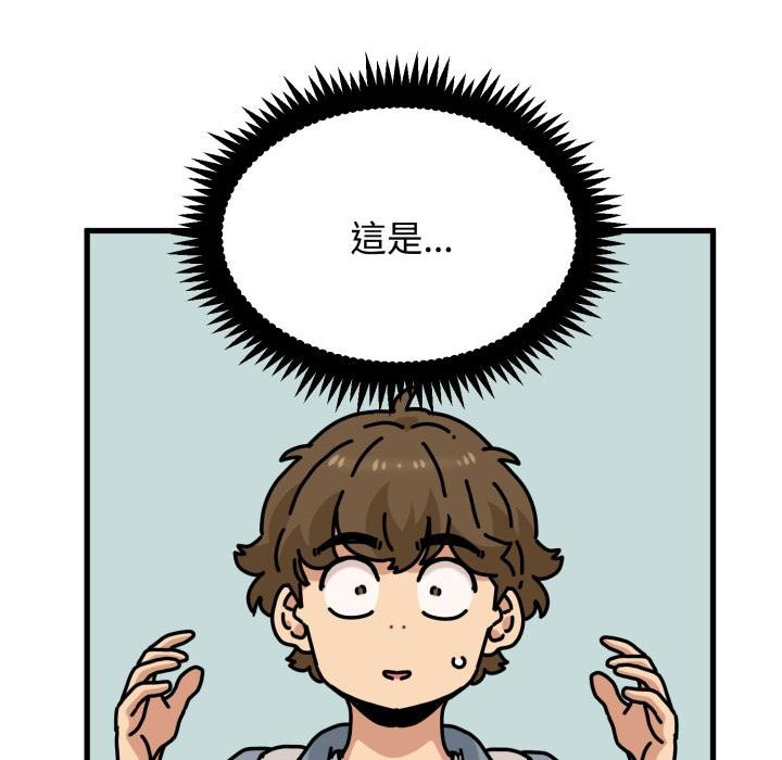 发小碰不得第110話