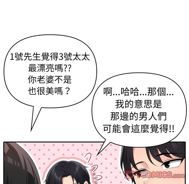 夫妇游戏第69話