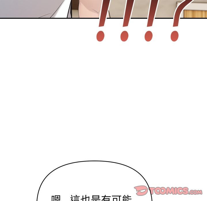 夫妇游戏第69話