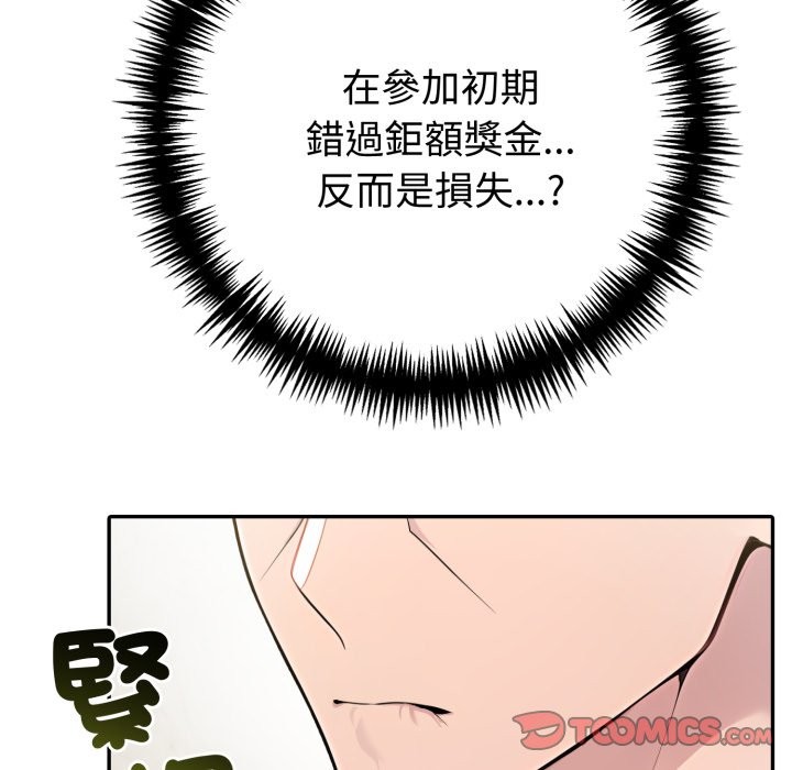 夫妇游戏第69話