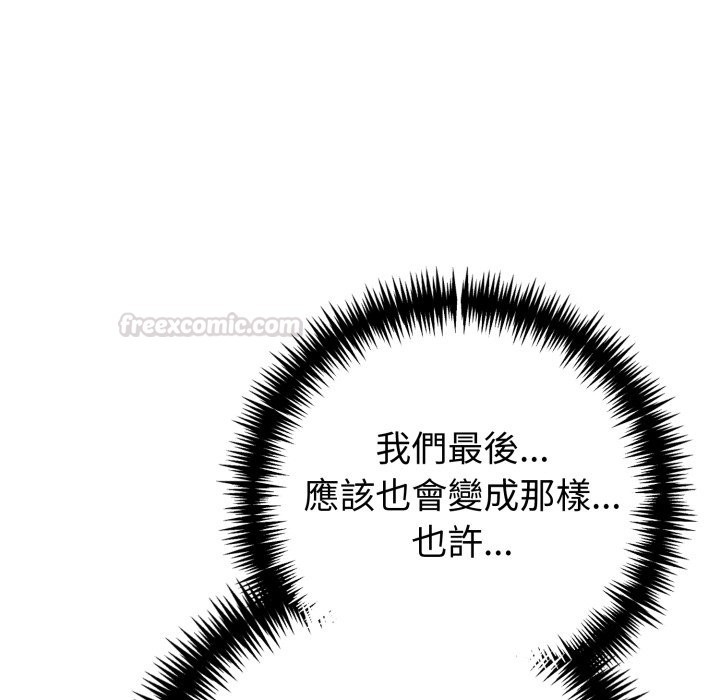 夫妇游戏第69話