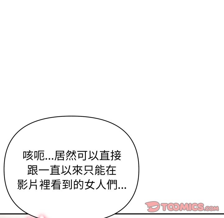 夫妇游戏第69話