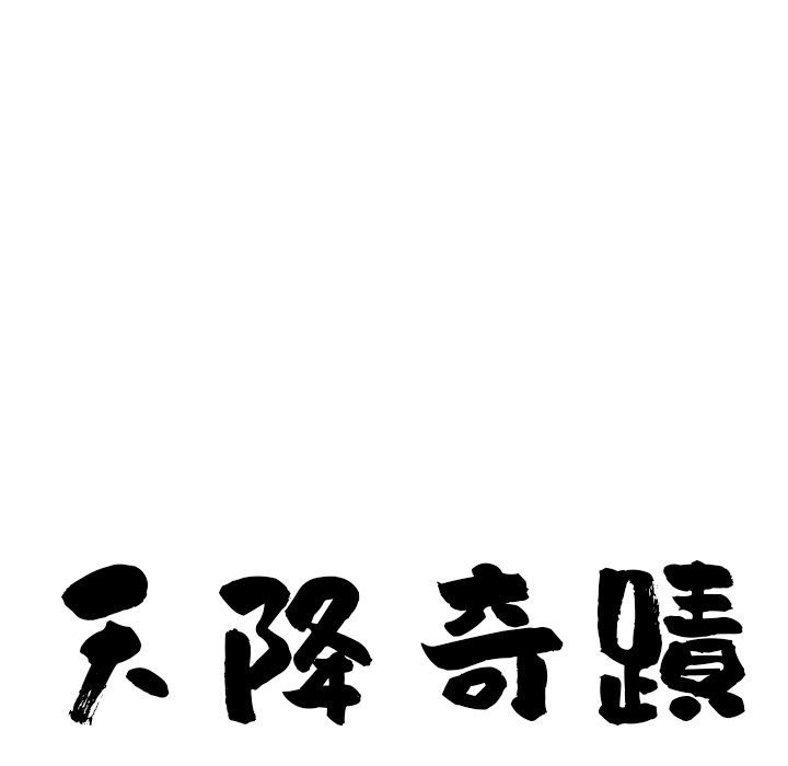 最强男人第66話