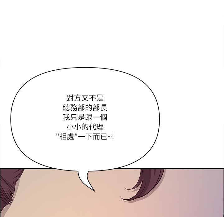 最强男人第66話