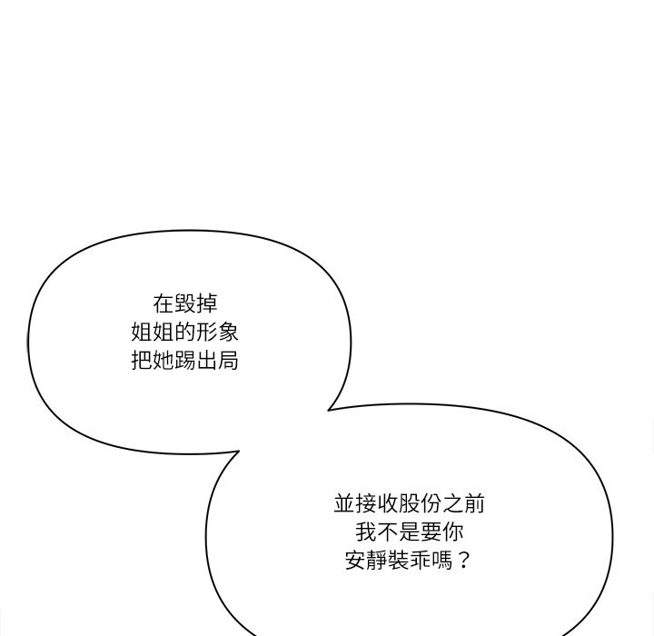 最強男人第66話
