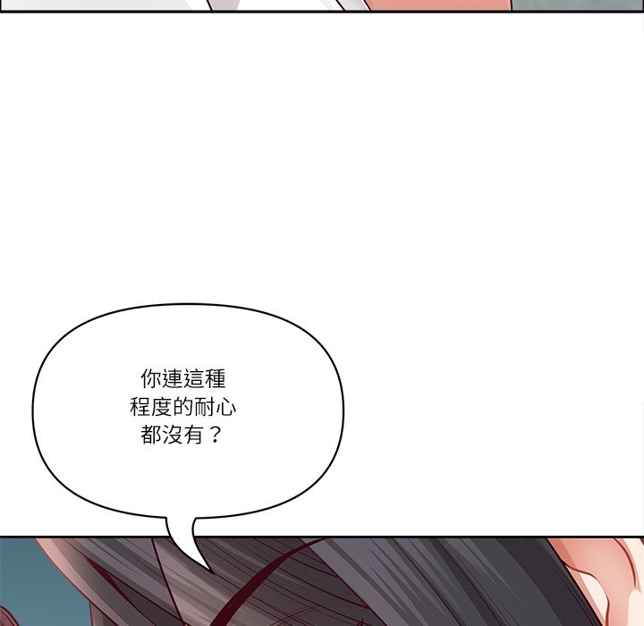 最強男人第66話