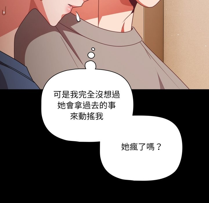 幸福来得太突然第65話