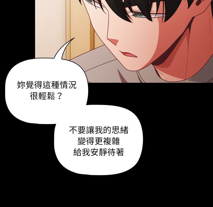 《幸福来得太突然》第65话
