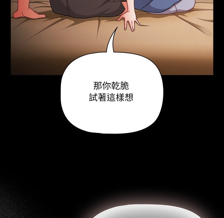 幸福来得太突然第65話