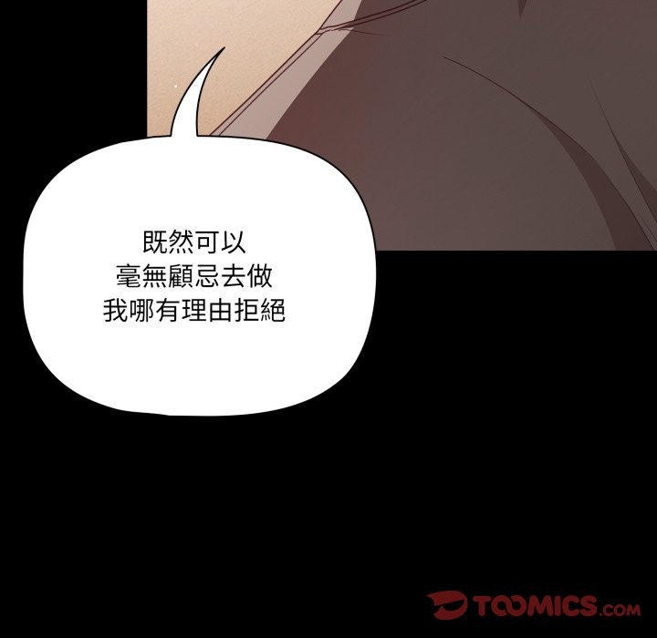 幸福来得太突然第65話