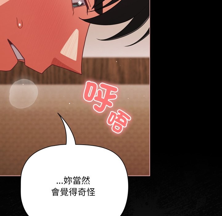 幸福來得太突然第65話