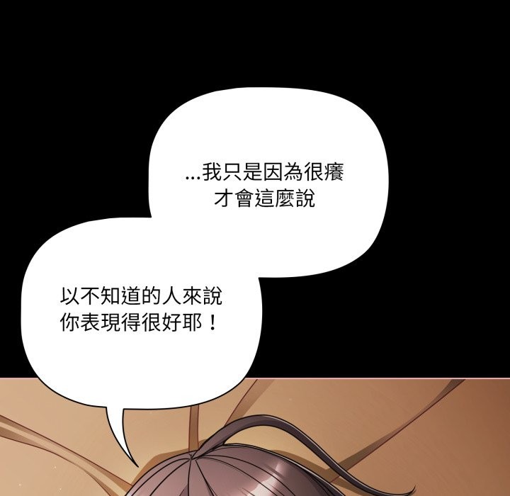 幸福来得太突然第65話