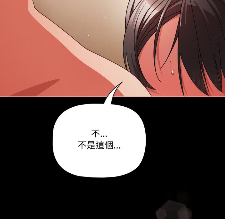《幸福来得太突然》第65话