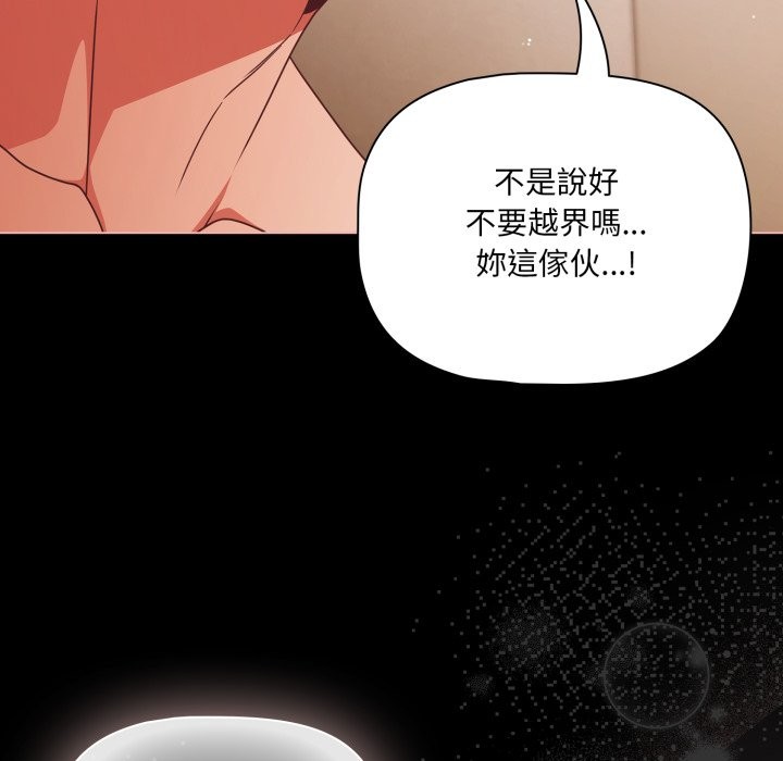 幸福来得太突然第65話