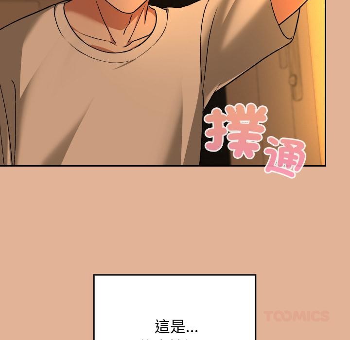 《校花的双面生活》第30话
