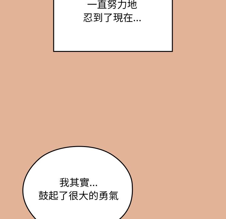 校花的双面生活第30話