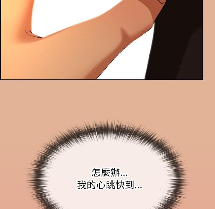 校花的雙麪生活第30話
