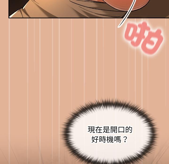 校花的雙麪生活第30話