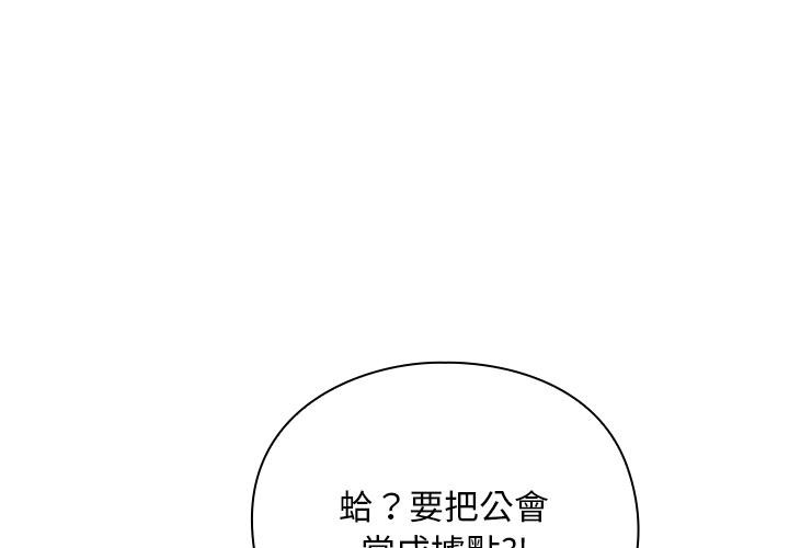 男人稀缺的异世界第27話