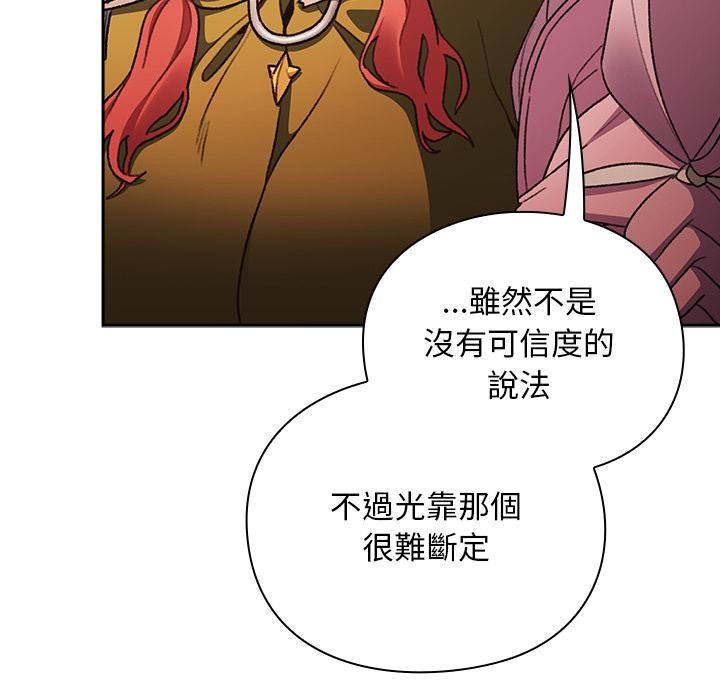 男人稀缺的异世界第27話