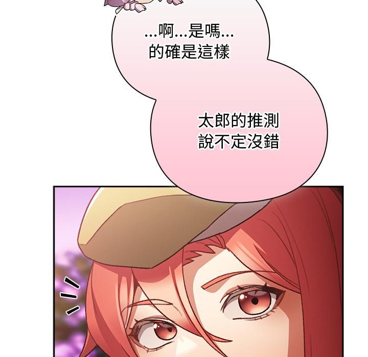 男人稀缺的异世界第27話