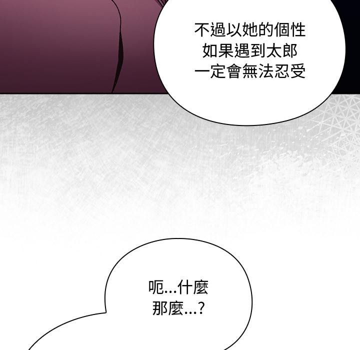 男人稀缺的异世界第27話