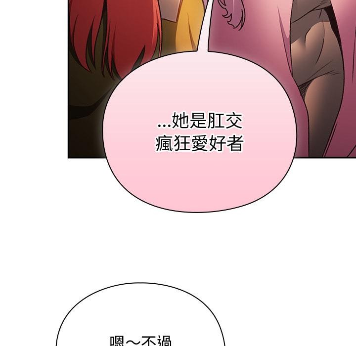 男人稀缺的异世界第27話