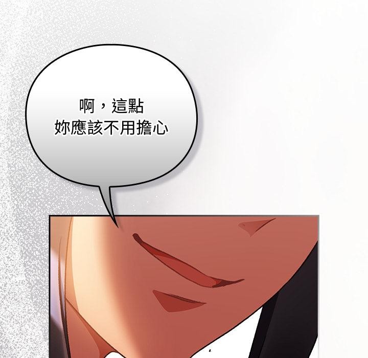 男人稀缺的异世界第27話