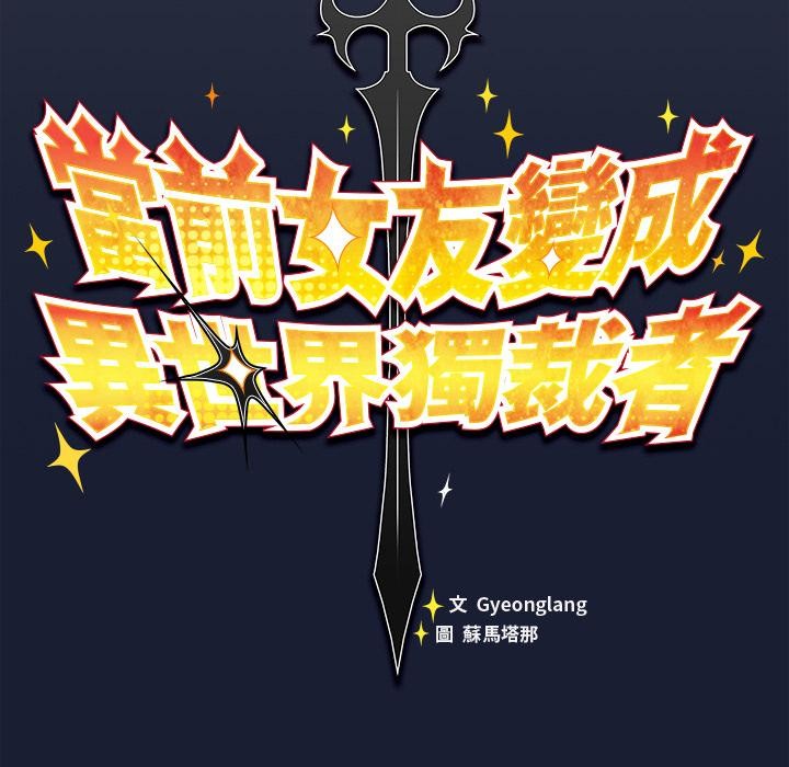 男人稀缺的异世界第27話