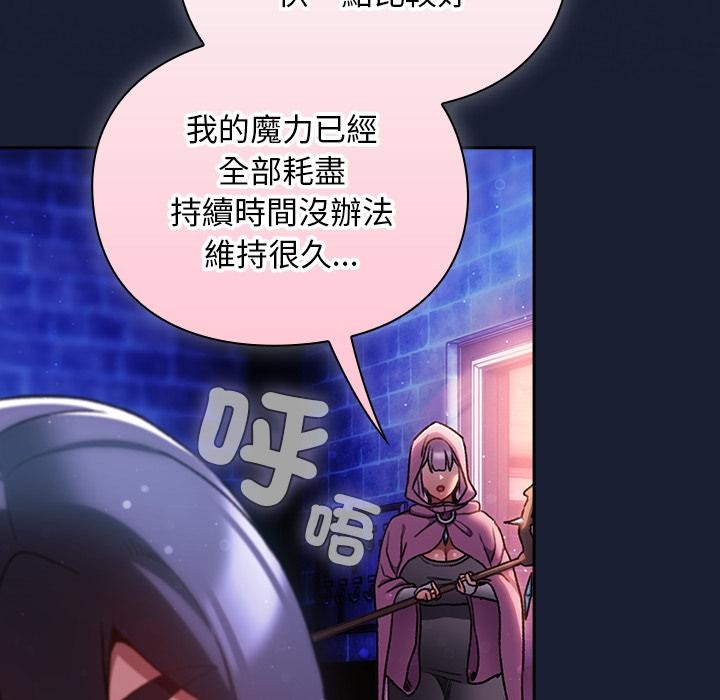 男人稀缺的異世界第27話