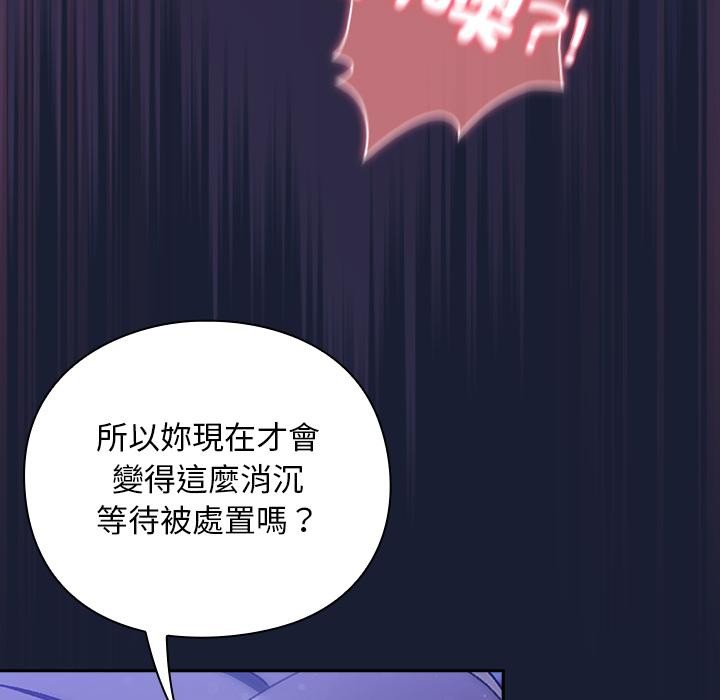 男人稀缺的异世界第27話