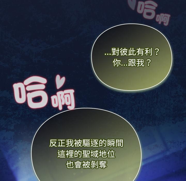 男人稀缺的异世界第27話