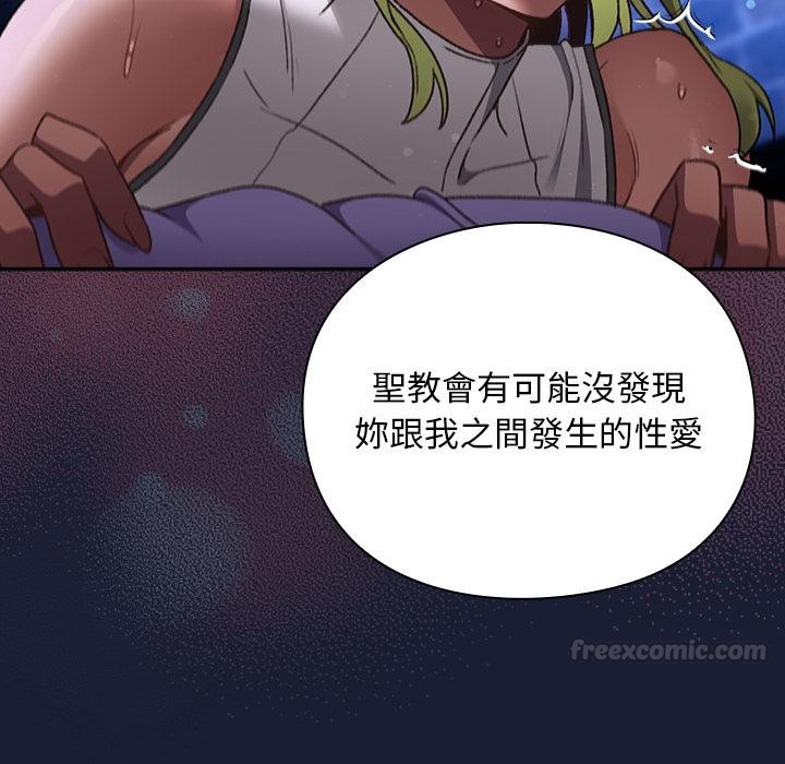 男人稀缺的異世界第27話