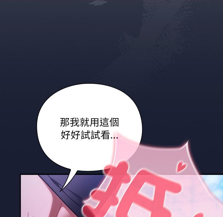 《男人稀缺的异世界》第27话
