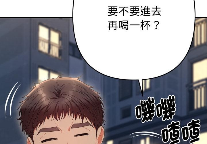 她们教会我的事第24話