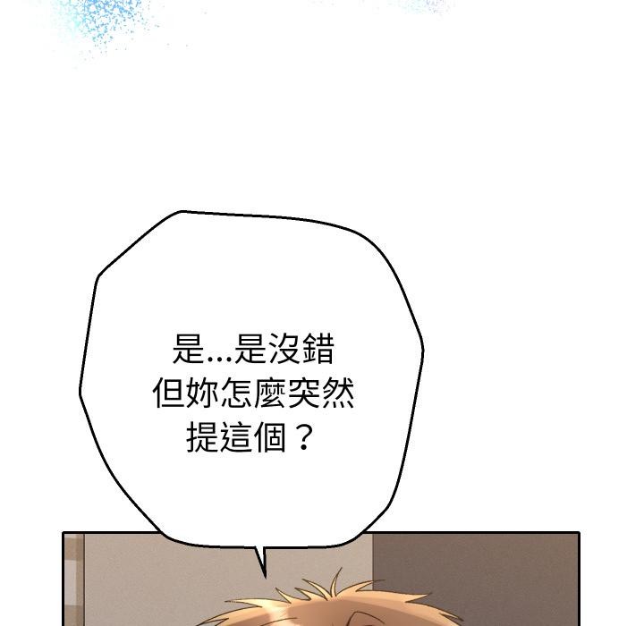 她们教会我的事第24話
