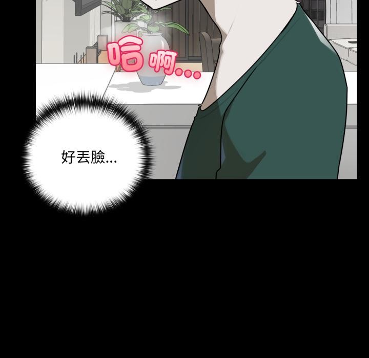 野兽的王国第15話