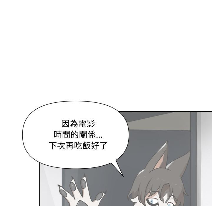 野兽的王国第15話