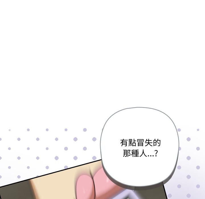 野兽的王国第15話