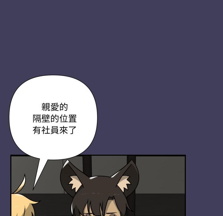 野兽的王国第15話